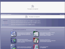 Tablet Screenshot of niiri.com.ua